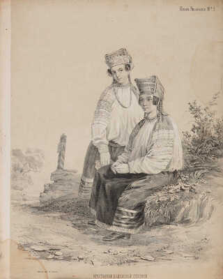 Школа рисования: Художественное еженедельное издание с текстом. Год [2]. М.: Д. Струков, 1859. 